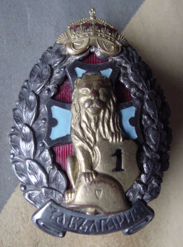 Bulgarian Wound Badge, 1 wound