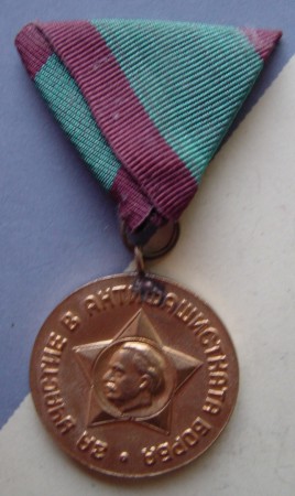 Partizan Medal, obverse