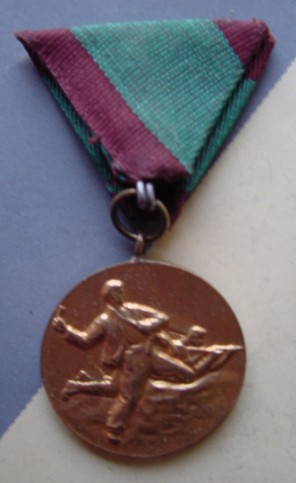 Partizan Medal, reverse