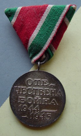 Medal of the Patriotic War, reverse