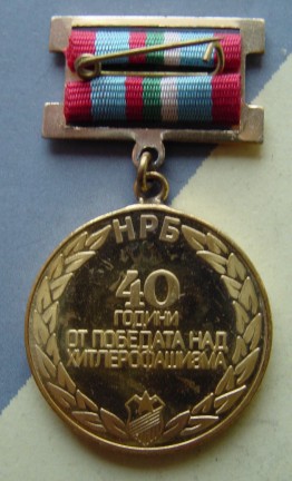 30th Anniversary of Victory over Germany, reverse