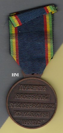 Refugees Medal - reverse