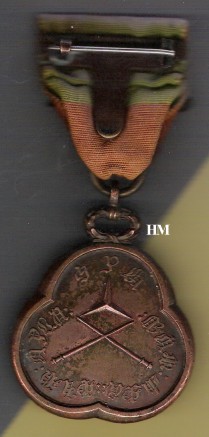Distinguished Military Medal - reverse