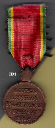 Patriot's Medal - reverse