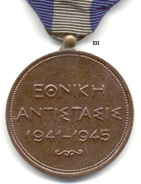 National Resistance Medal, reverse