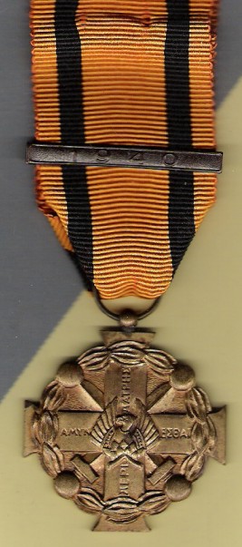 Outstanding Acts Medal, 1st ribbon
