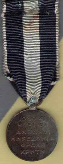 War Medal 1940-41, reverse land