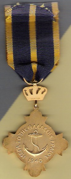 Maritime War Cross, 1st class, reverse