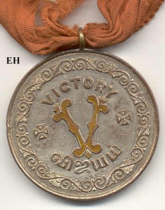 Pudukkotai Victory Medal - reverse