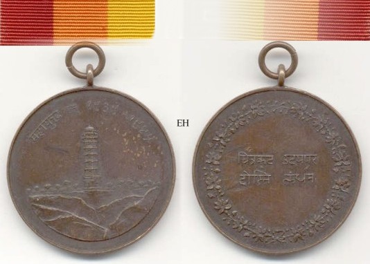 Udaipur WW2 Victory Medal