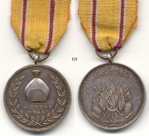 Hyderabad Victory Medal