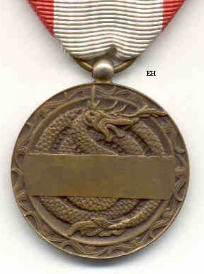 Franco-Laotian Resistance Medal, reverse