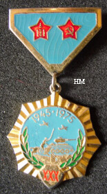 30th Anniv. of Japan's Defeat, obverse