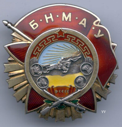 Red Banner of Combat 1940