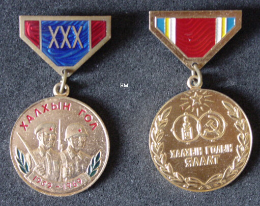 Chalkin Gol Anniversary medals