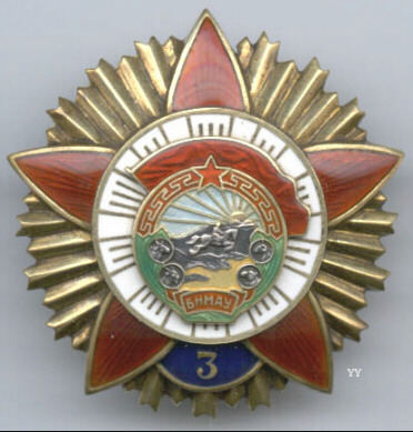 Red Banner Order, triple award