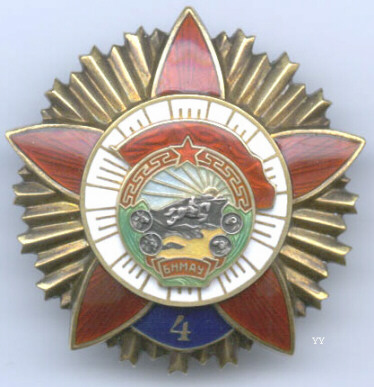 Red Banner Order, quadruple award 1945