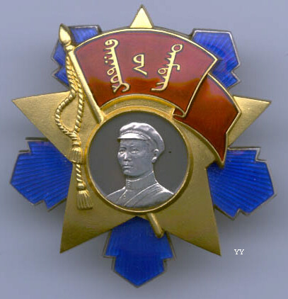 Hero of the MPR 1941-45