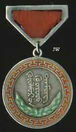 Labour Medal 1st type