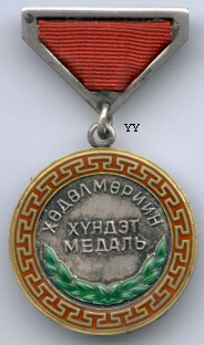 Labour Medal 2nd type
