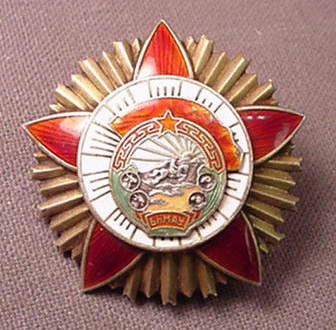 Red Banner of Combat 1945
