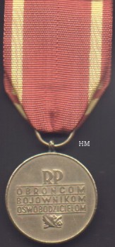 Warsaw Medal, reverse