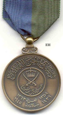 Transjordan WW2 Victory Medal, reverse