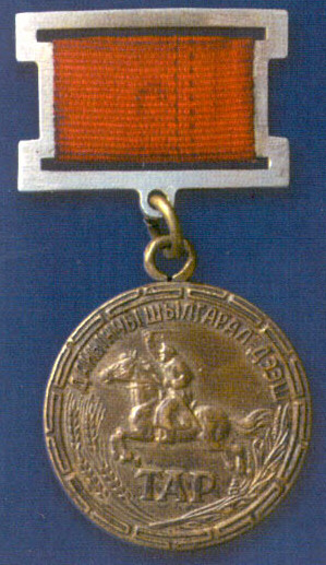 Tuvanian Medal for Combatant Merit