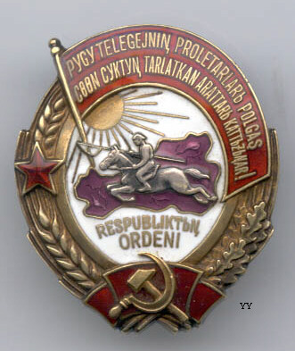 Tuvanian Order of the Republic