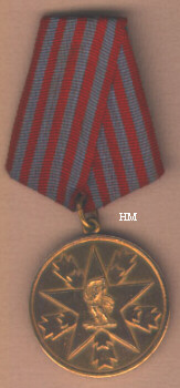 People's Merit Order Medal, obverse